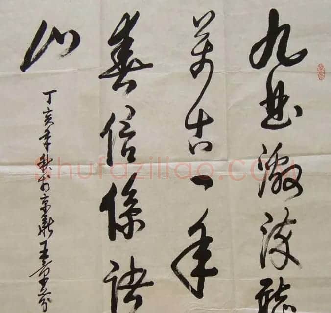 王景芬书法作品欣赏 | 书法作品精选