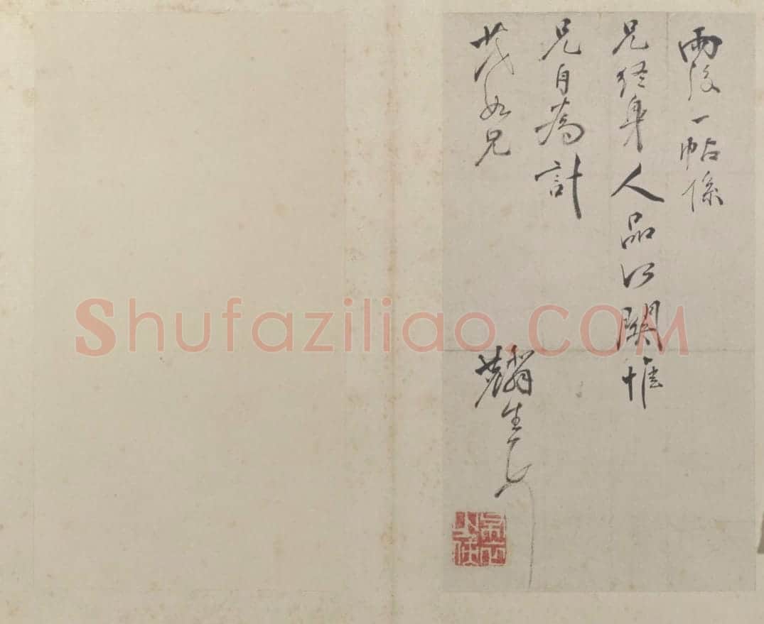 王羲之行草书雨后帖页(宋摹本) | 故宫书法类藏品