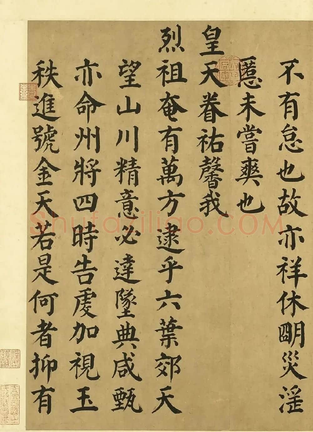 颜真卿楷书西岳太华山碑铭 | 书法名家作品欣赏