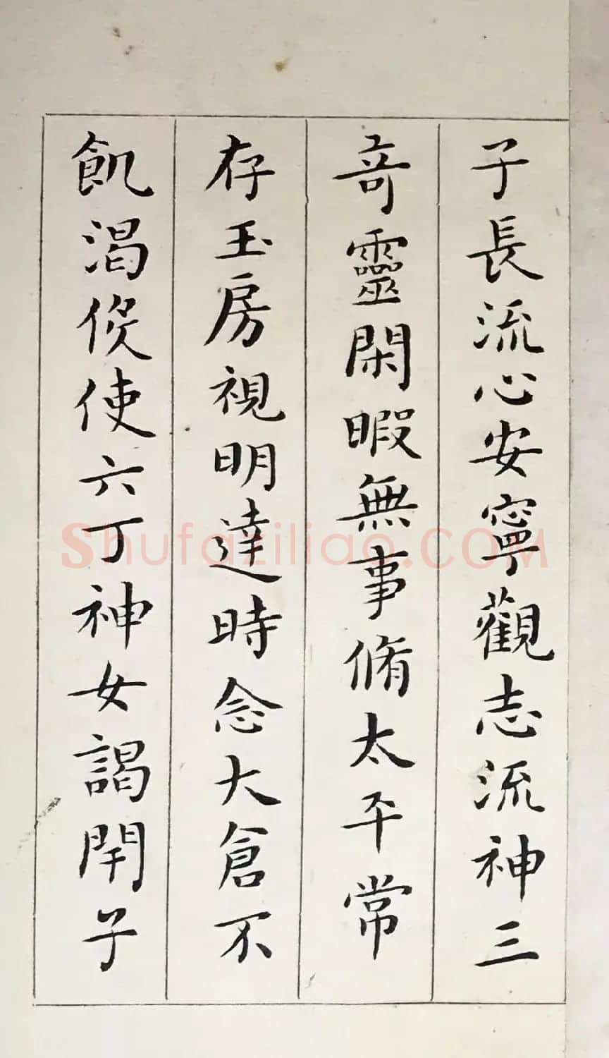 吴玉如33岁小楷临写《黄庭经》 | 书法作品鉴赏