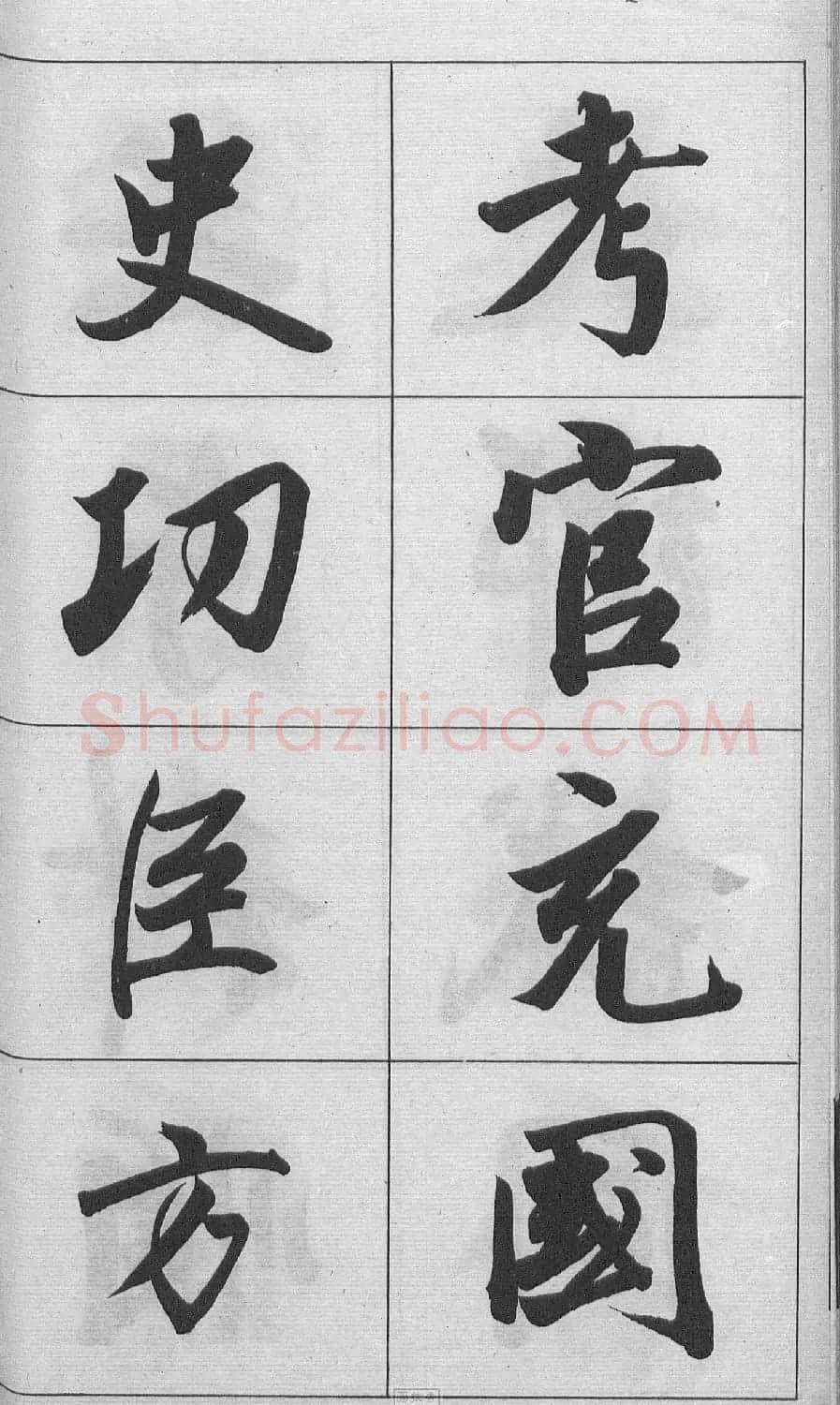 王文治行书字帖《王梦楼颜氏寿序真迹》 | 毛笔行书字帖
