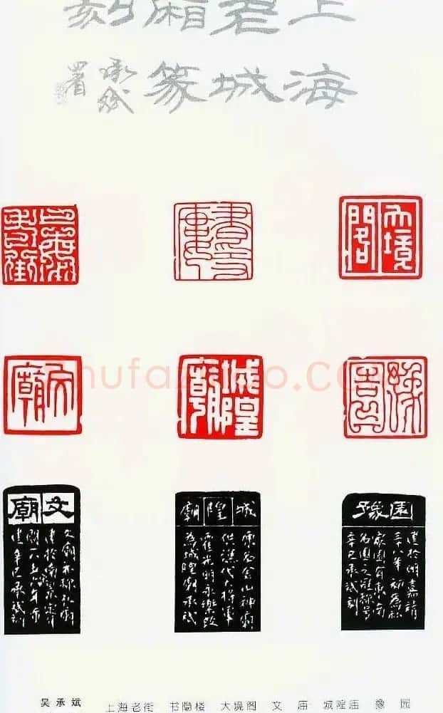 中国当代著名篆刻家作品邀请展作品集 | 软笔书法作品