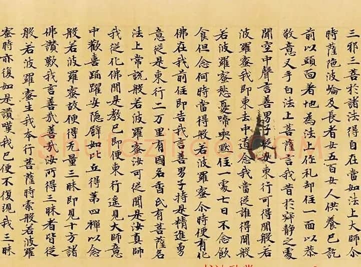 光明皇后题记《般若波罗蜜放光经》哈佛大学艺术博物馆藏 | 敦煌写经鉴赏
