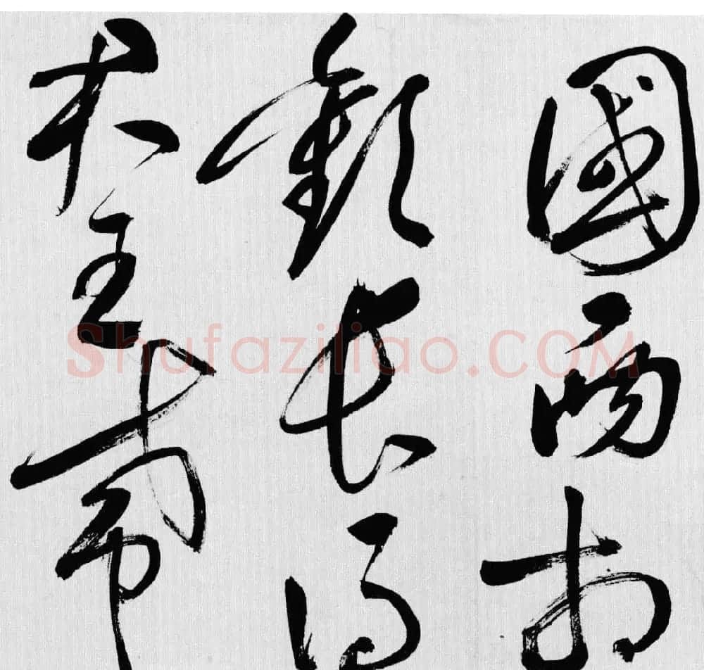 明代许初草书《李白清平调词三首诗卷》 | 书法长卷