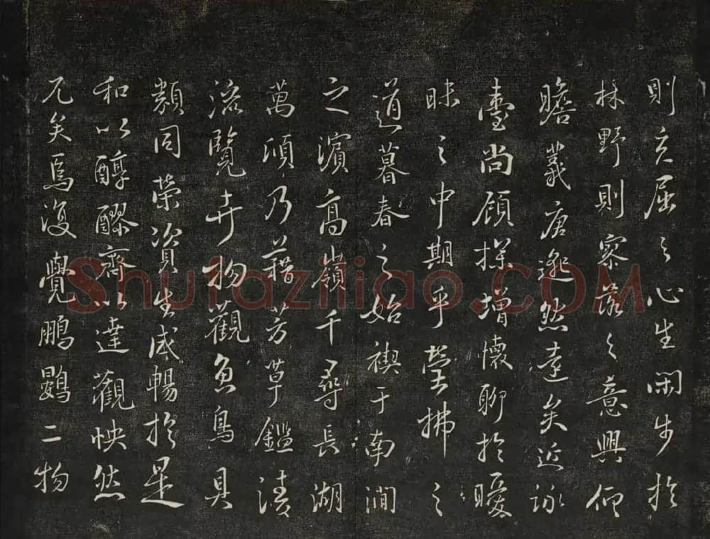 高清御赐澄清堂法帖第七册 | 书法碑帖