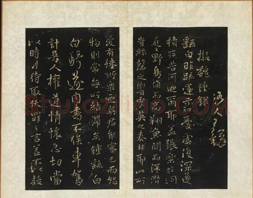 王铎书法碑帖欣赏《拟山园帖》第三、四卷 | 书法碑帖
