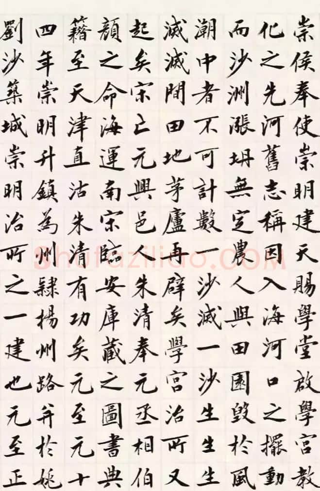 刘小晴楷书《崇明成陆一千四百年记》 | 书法长卷