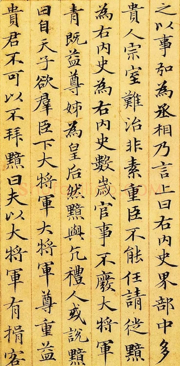 赵孟頫67岁小楷书法欣赏《汉汲黯传》 | 书法名家作品鉴赏