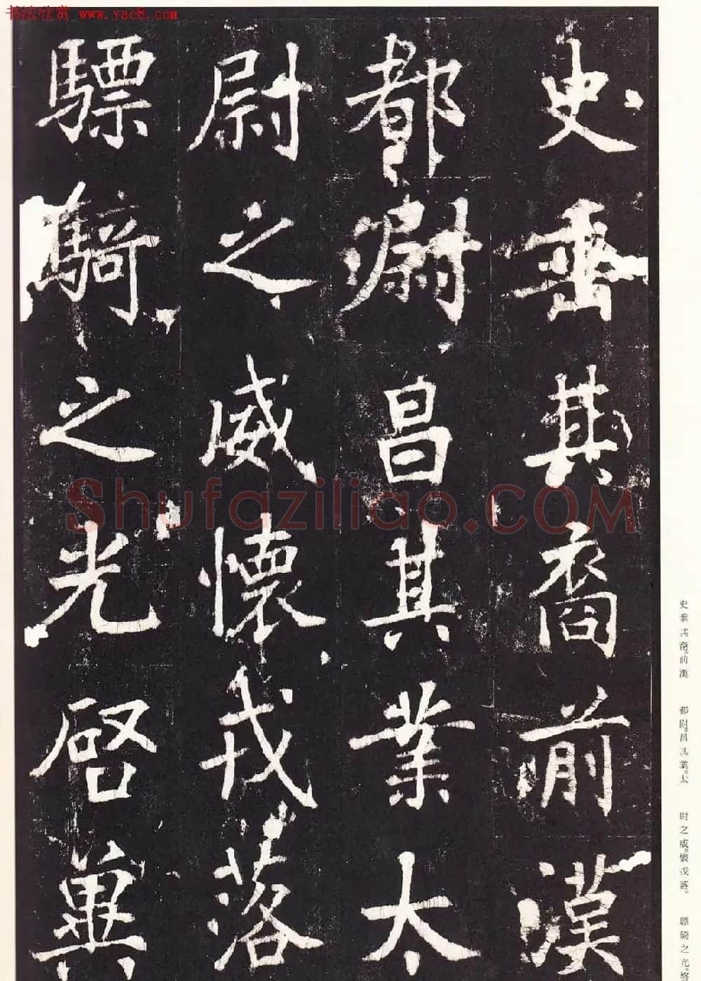 张增楷书欣赏《段行琛碑》宋拓原色法帖 | 书法碑帖