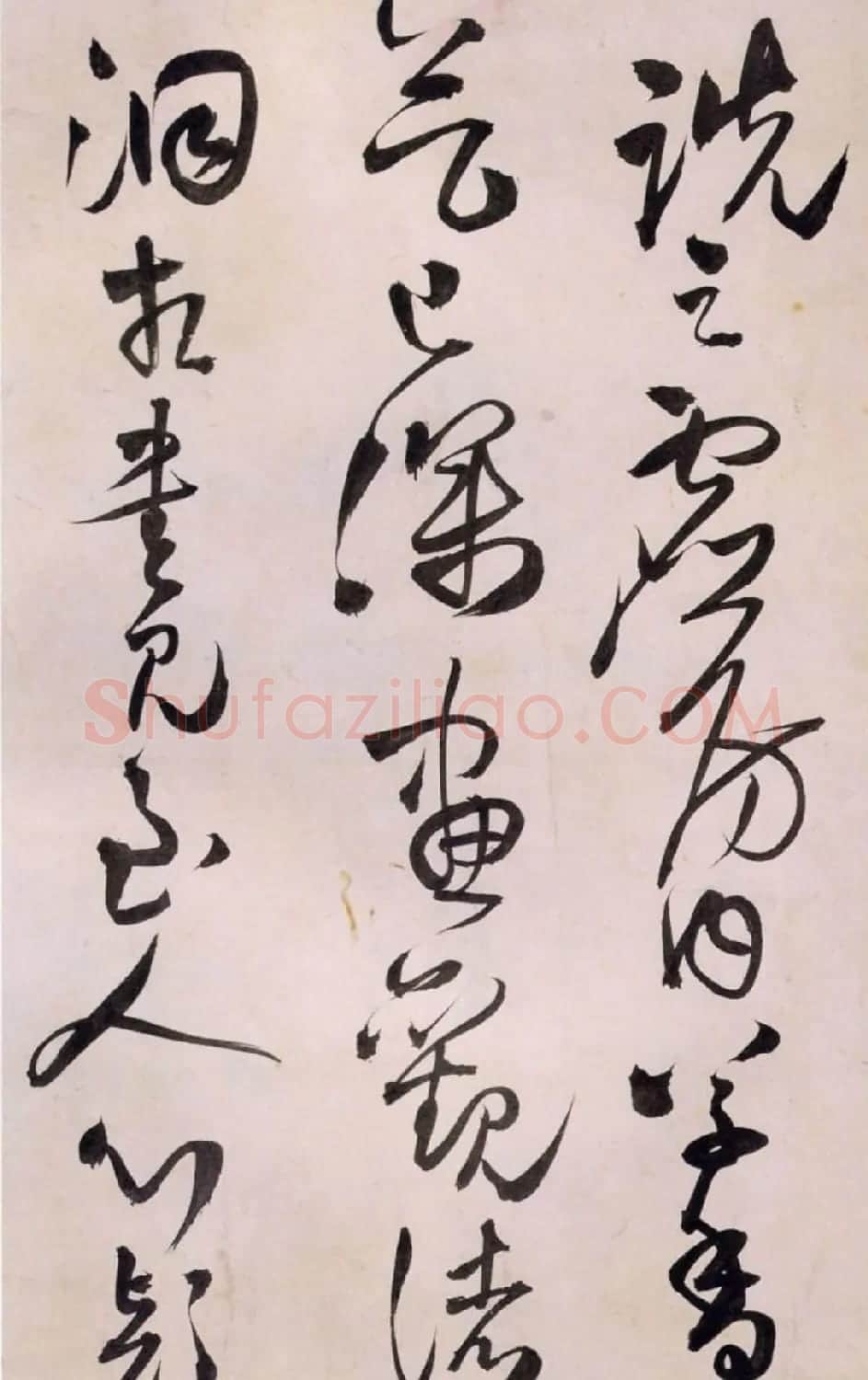 王铎草书欣赏《王屋图诗卷》大图附释文 | 名家书法作品精选