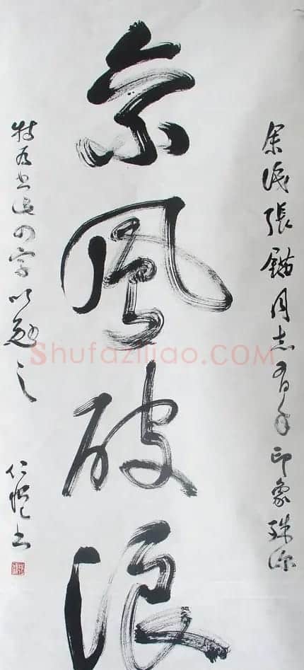 杨仁恺书法作品欣赏 | 书法作品精选