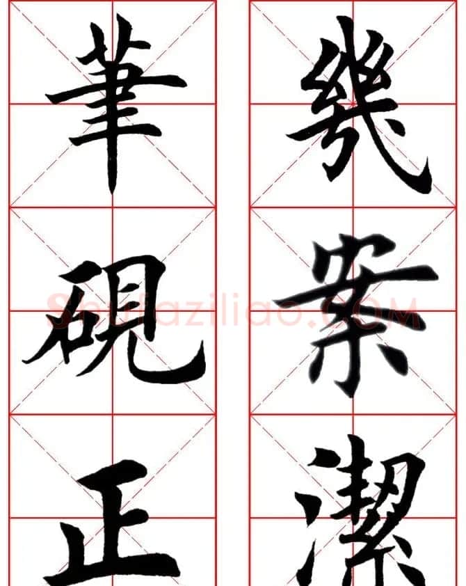 集田英章字繁体版楷书字帖《弟子规》全文 | 软笔楷书字帖