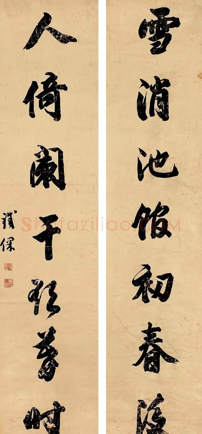 两江总督铁保书法作品欣赏 | 名家书法作品精选