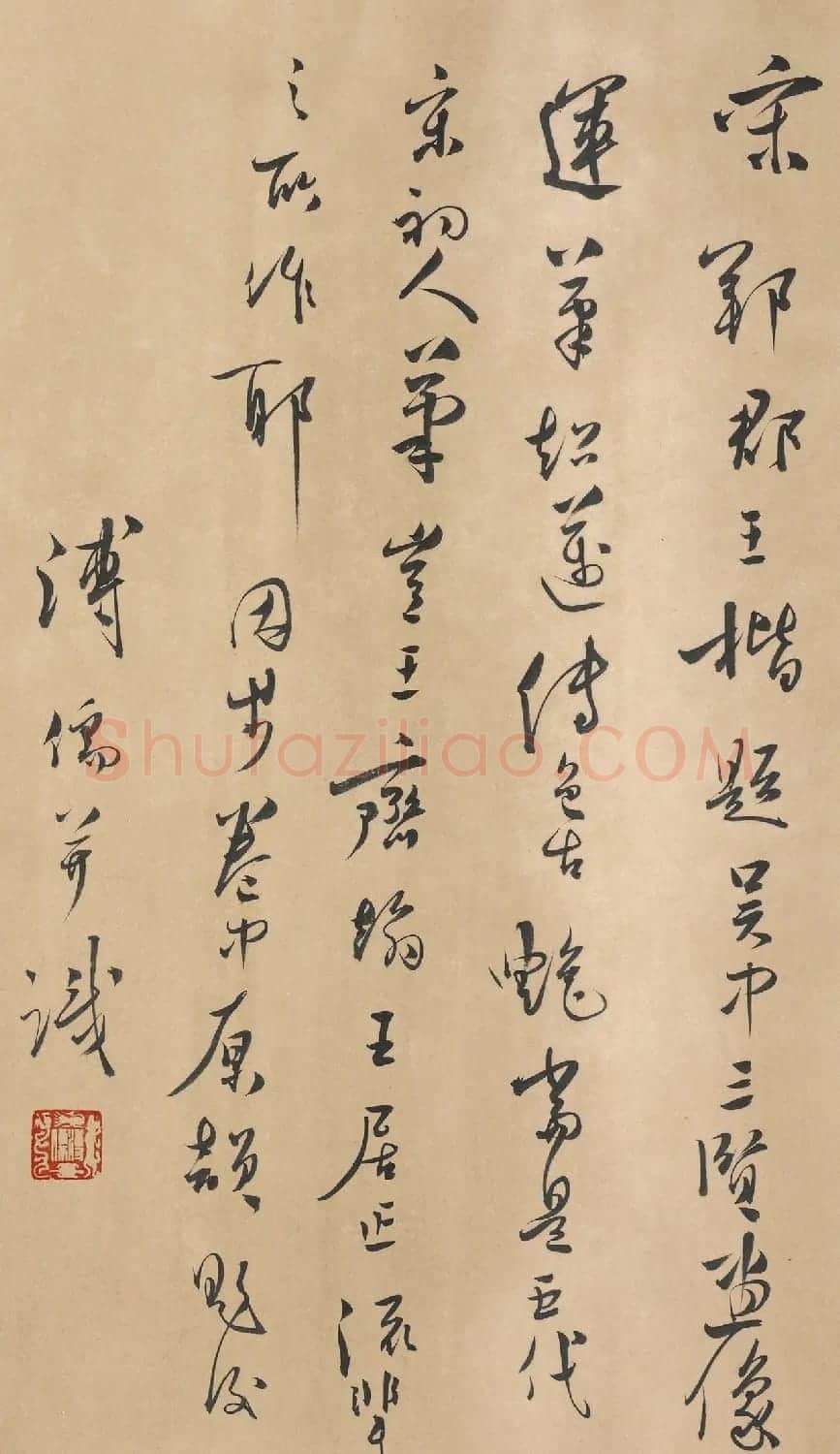 溥儒行书《吴中三贤》 | 书法作品欣赏