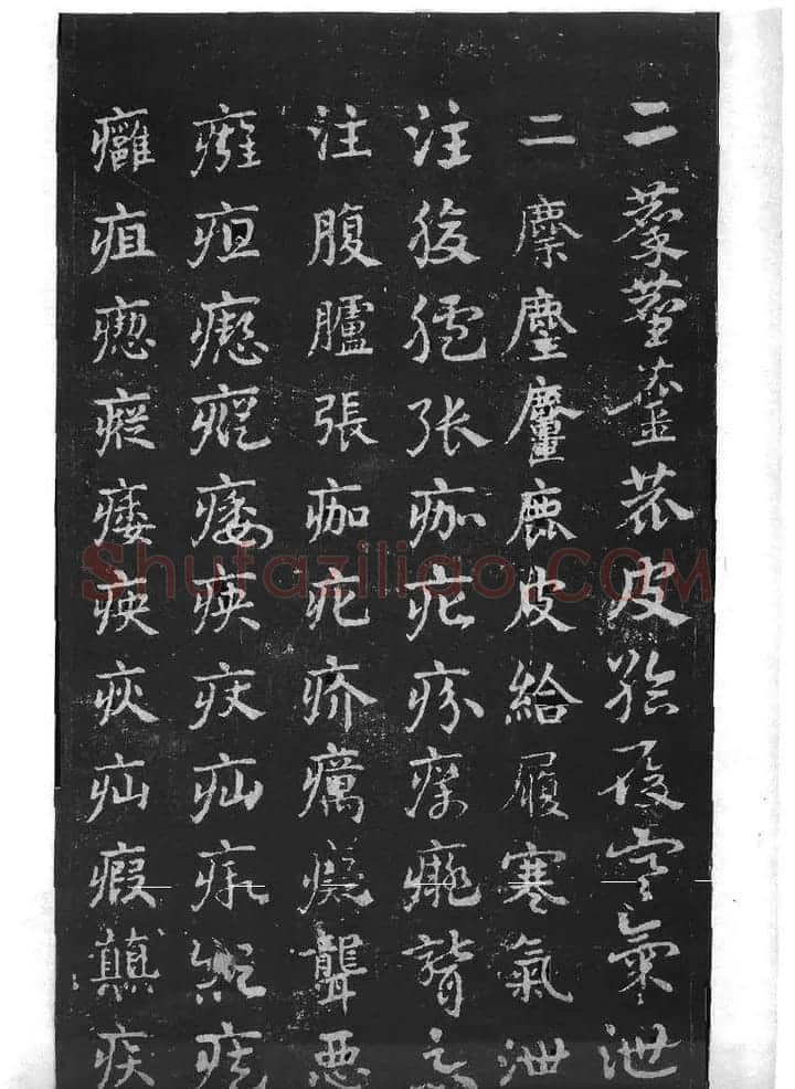 皇象书法急就章明拓松江本 | 书法碑帖