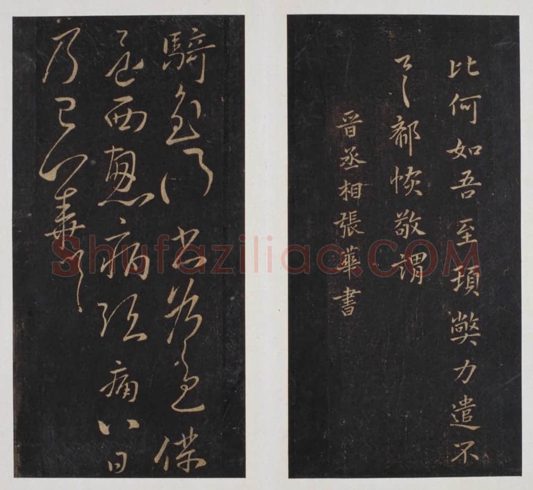 宋拓南宋武陵帖 | 故宫铭刻类藏品
