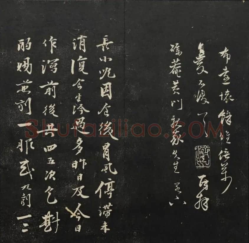 学习书法的珍贵资料《天香楼藏帖》一 | 书法碑帖