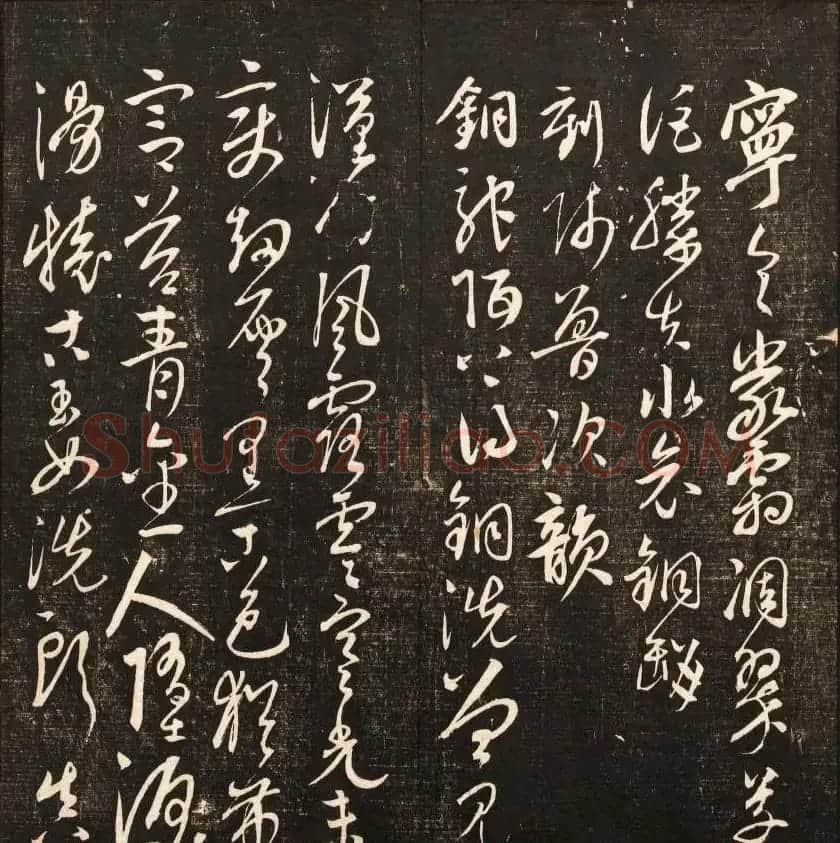 清代鐫刻《经训堂法书》第六册 | 书法碑帖