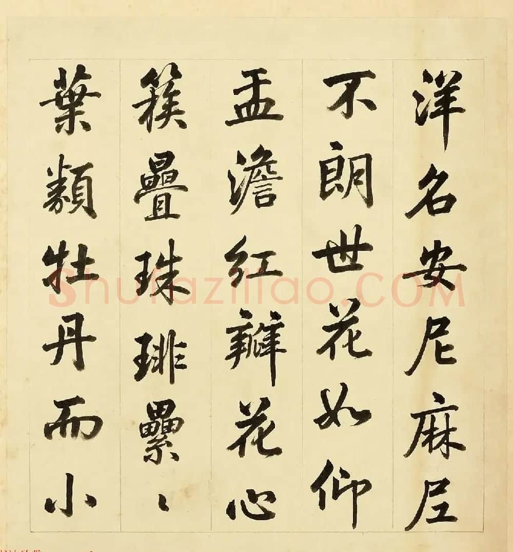 字画册页《海西杂卉》余省绘画+于敏中书法 | 传世书法作品鉴赏
