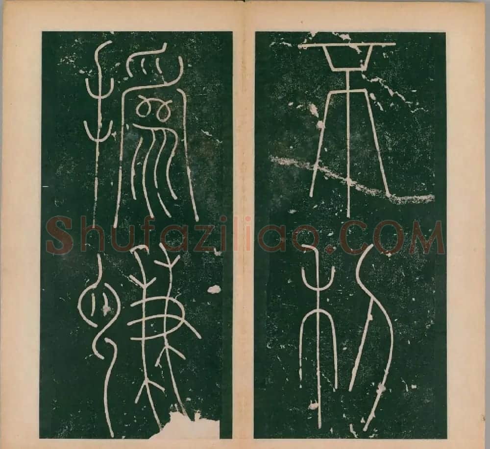 李阳冰书法《唐李少温篆书谦卦碑》上下合辑 | 软笔篆书字帖