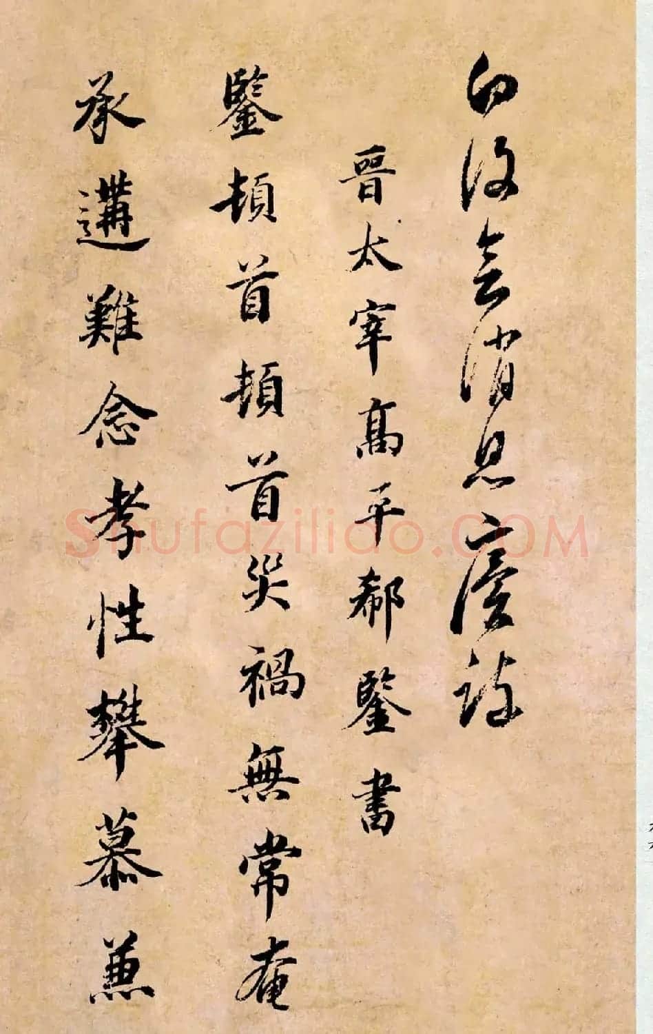 董其昌书法临《淳化阁帖第二卷》 | 书法碑帖