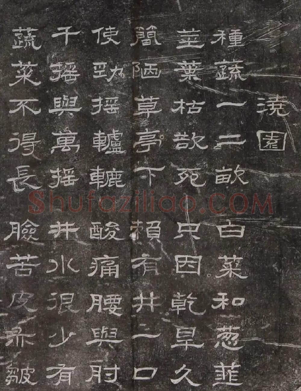 民国冯玉祥隶书诗刻四首 | 书法碑帖