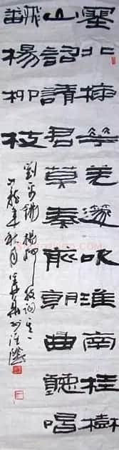 淮安姜华书法作品欣赏 | 毛笔书法作品