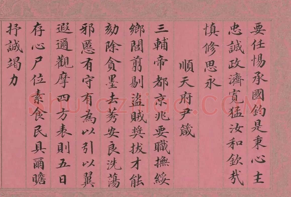 清代蒋攸铦楷书《训昭熙绩》册 | 毛笔书法作品