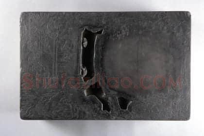 御铭端石修褉图砚 | 故宫文房用品藏品