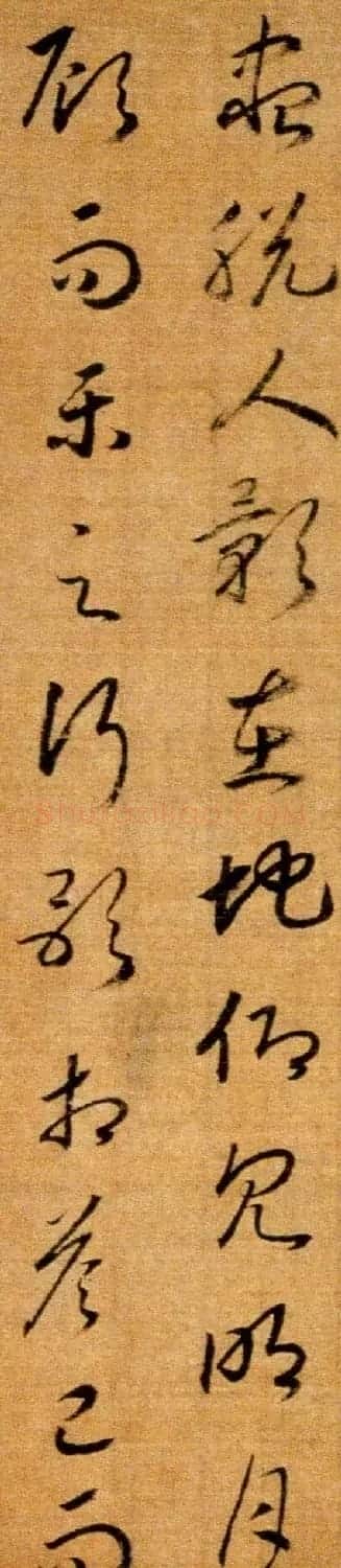 赵构草书欣赏《后赤壁赋卷》 | 书法长卷