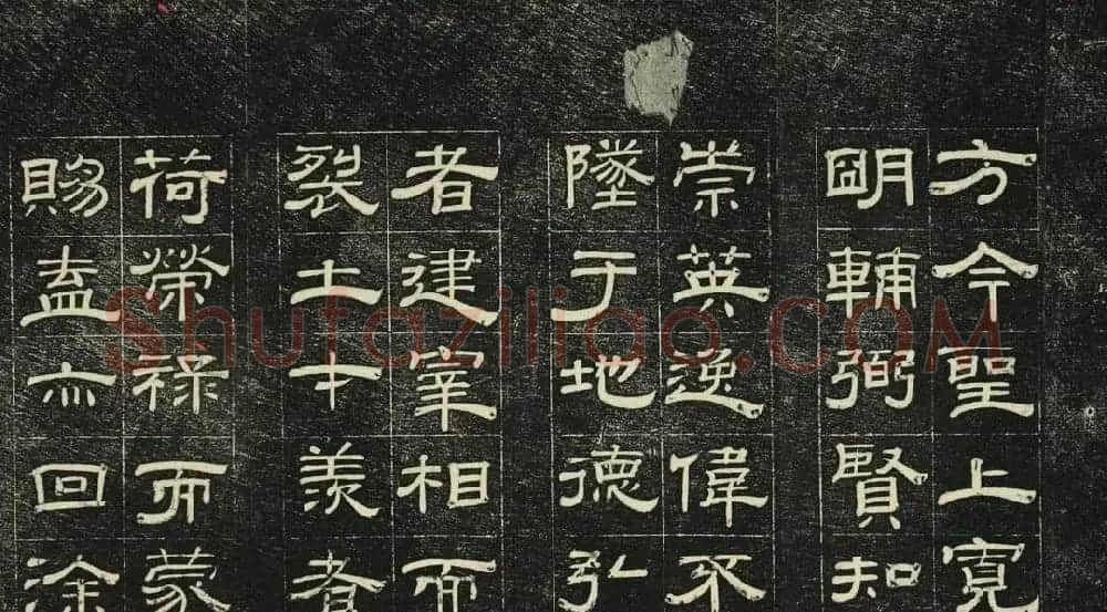清代碑帖隶书欣赏《问经堂帖》第四卷 | 书法碑帖