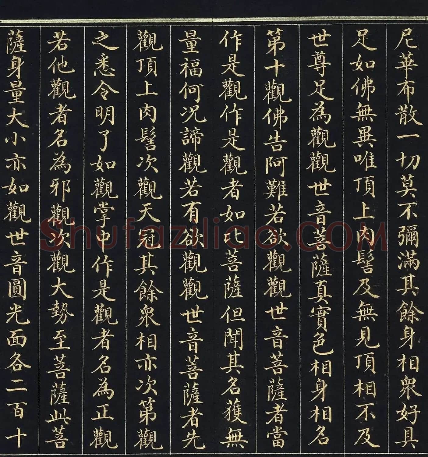 金字楷书《佛说观无量寿佛经》册 | 毛笔书法作品