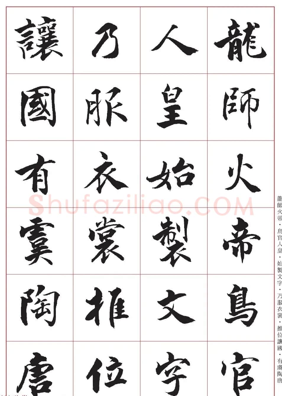 台湾陈忠建书法创作《千字文》系列 | 书法名家作品鉴赏
