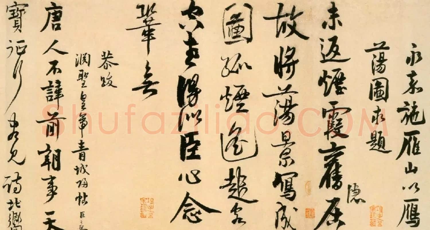 赵孟坚行书欣赏《自书诗卷》 | 书法长卷