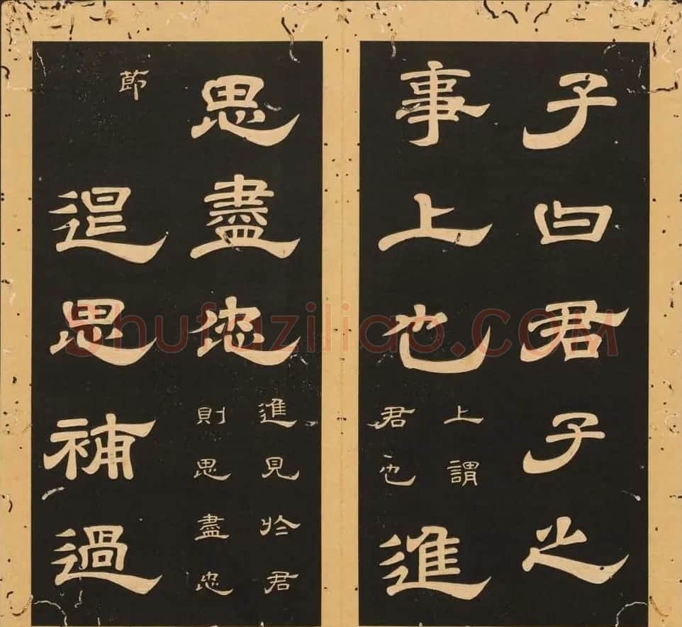 李隆基隶书《石台孝经》6-10册 美国馆藏 | 毛笔隶书字帖