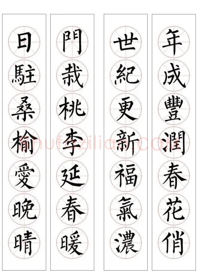七字通用书法春联100幅 | 书法名家作品欣赏