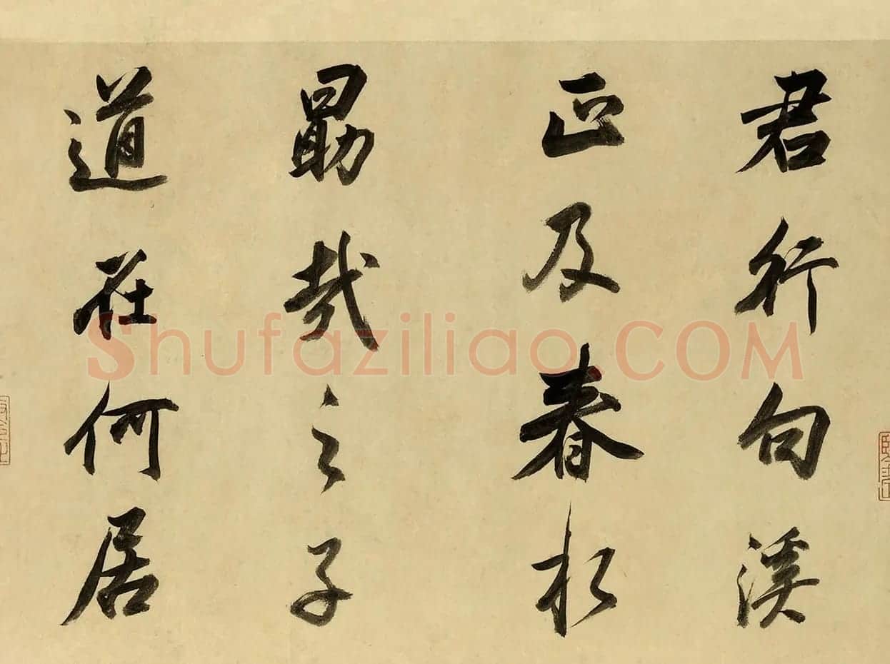 董其昌55岁行书临颜苏书卷 | 书法长卷