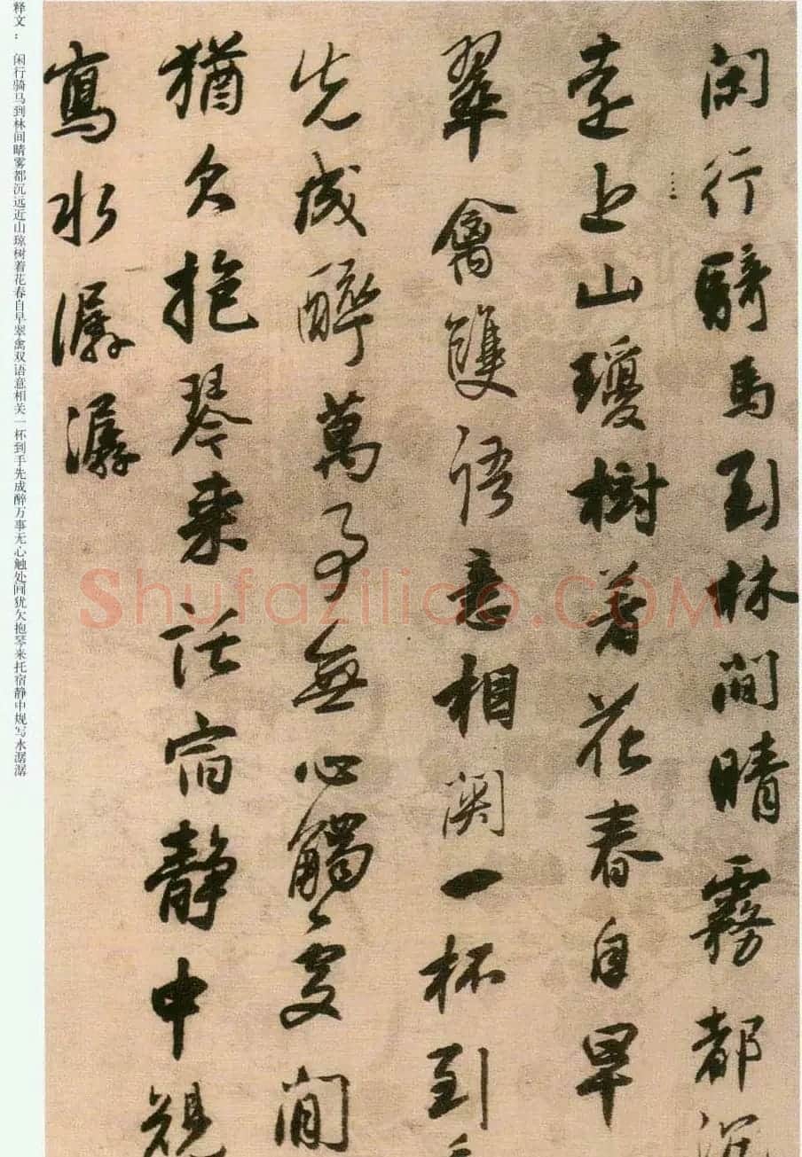 王铎行书临兰亭序并律诗帖册页 | 兰亭集序