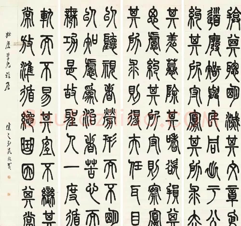 清代吴熙载篆书四屏镜心作品两幅 | 名家书法作品精选