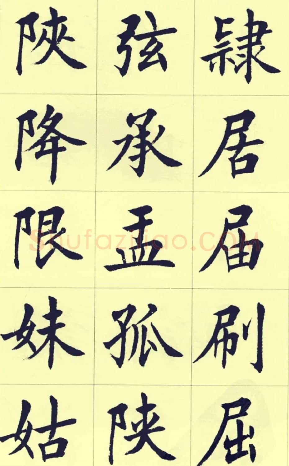 刘小晴繁简两体毛笔楷书字帖欣赏 | 毛笔楷书字帖