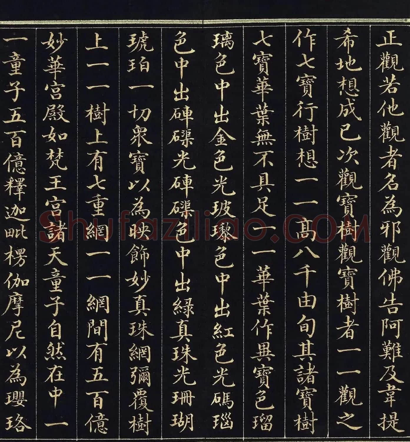 金字楷书《佛说观无量寿佛经》册 | 毛笔书法作品