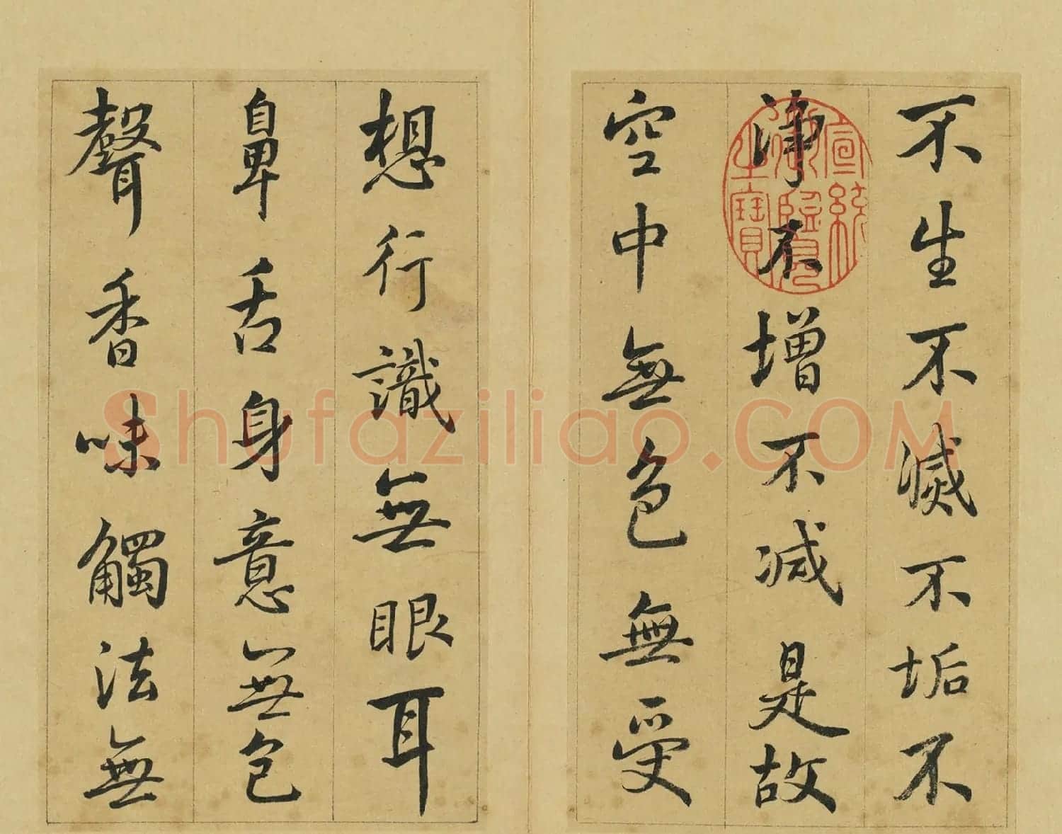 清代张照行书《心经》2种 | 心经书法全文