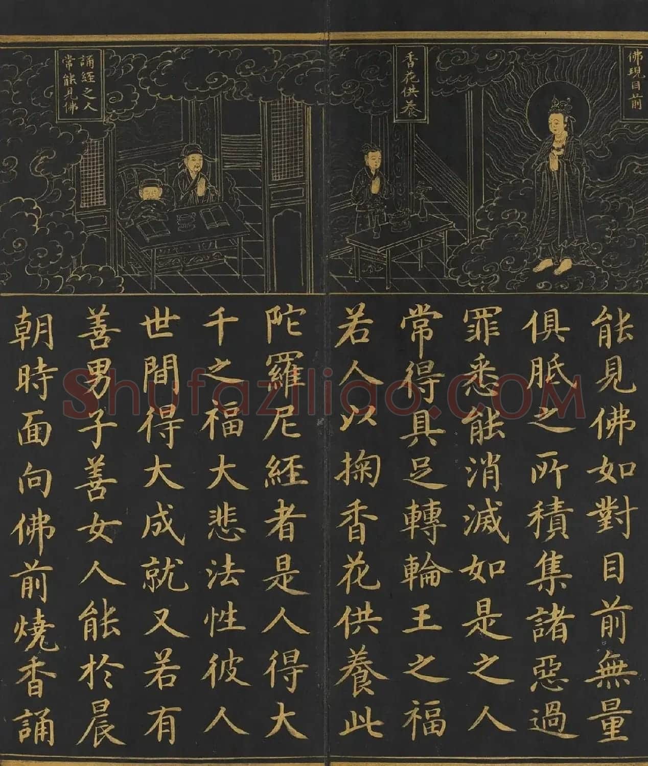 明人金字楷书《佛顶心大陀罗尼经》册 | 毛笔书法作品