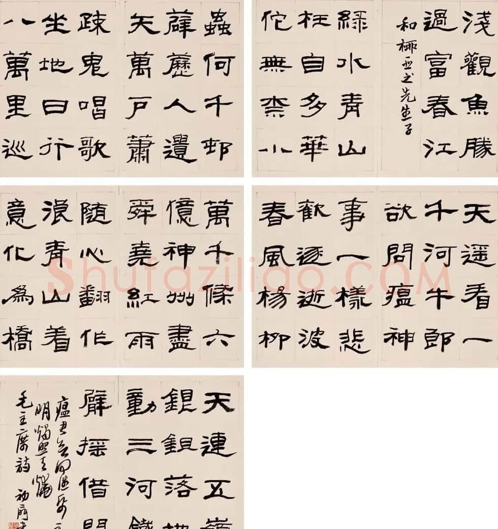 名家来楚生书法作品欣赏 | 软笔书法作品