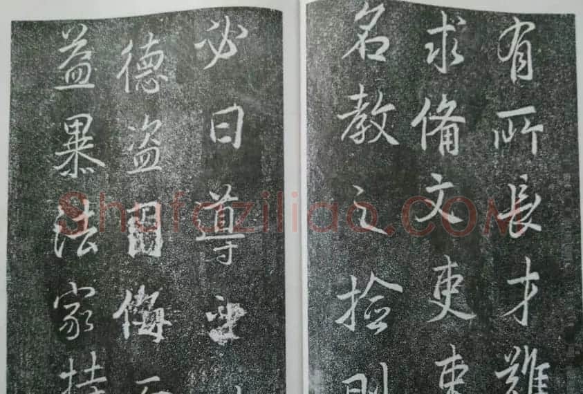 后周张光振行书欣赏《任公屏盗碑》 | 书法碑帖
