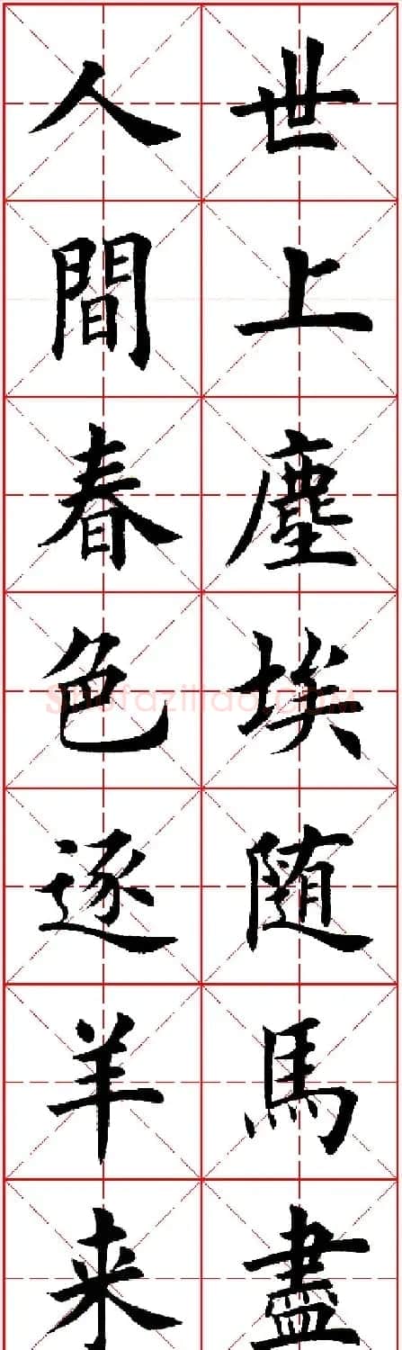 羊年春联专辑 田英章楷书集字对联欣赏 | 名家书法作品精选