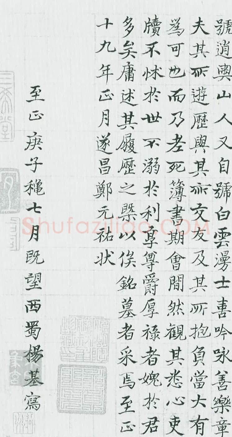 元末明初诗人杨基墨迹 | 书法名家作品鉴赏