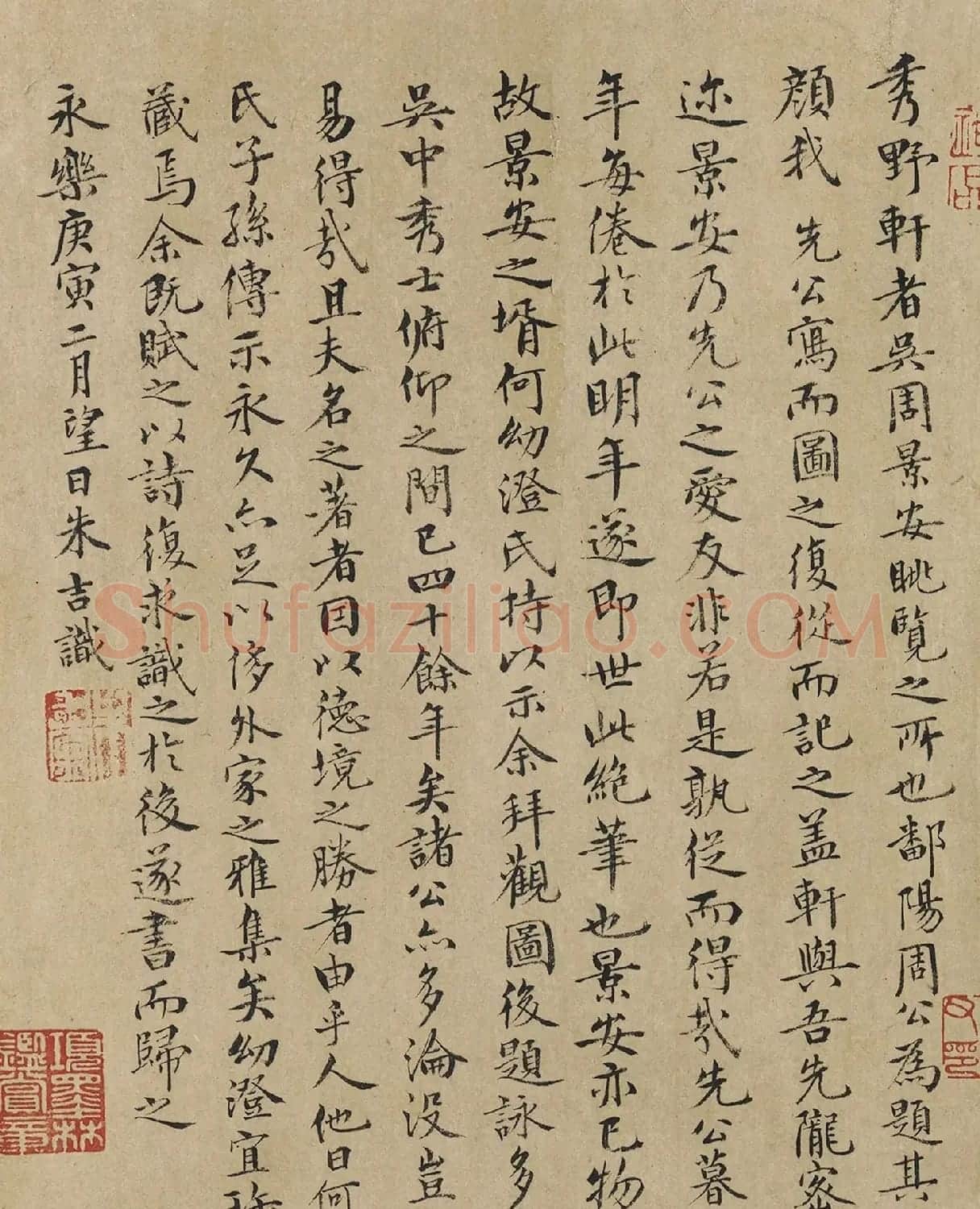 明代朱吉书法跋先公朱德润遗迹 | 书法名家作品欣赏