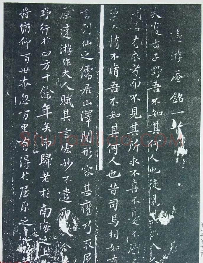 匋斋旧藏《宋拓西楼苏帖东坡书髓》第一册 | 软笔书法作品