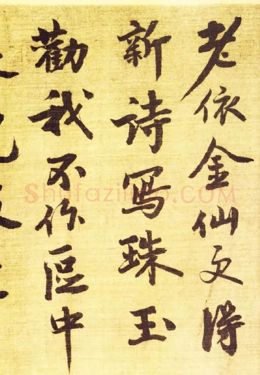 苏轼王诜《烟江叠嶂图诗跋》书画长卷欣赏 | 书法长卷